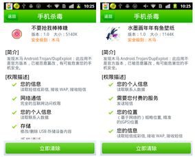 安卓系統(tǒng)簽名漏洞木馬大舉來襲 網(wǎng)絡與信息安全軟件開發(fā)亟需升級
